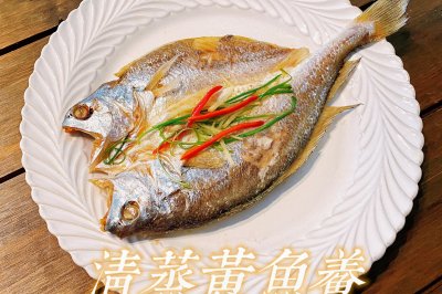 清蒸黃魚鲞(江浙味道)