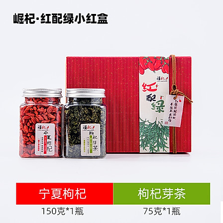 崛杞 枸杞紅配綠225g/盒 紅綠陰陽搭配 養生不止翻倍